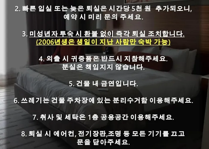 비앤비 405 B&B